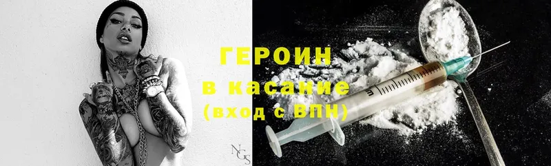 наркошоп  Нестеровская  Героин Heroin 